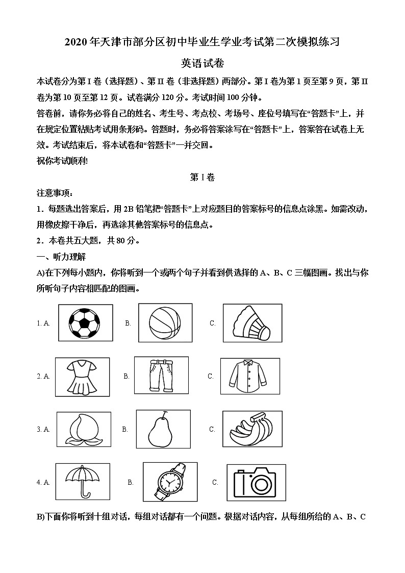 精品解析：2020年天津市部分地区中考二模英语试题（含听力）（解析版+原卷版）01