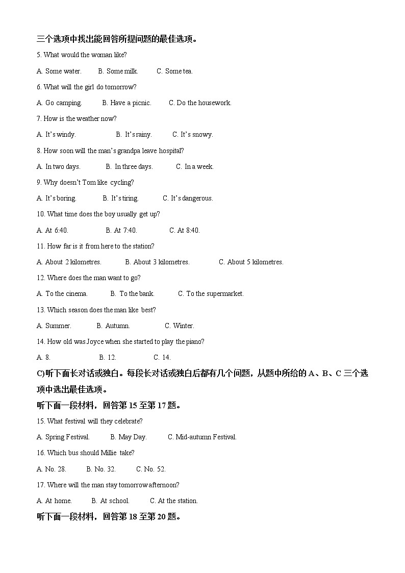 精品解析：2020年天津市部分地区中考二模英语试题（含听力）（解析版+原卷版）02