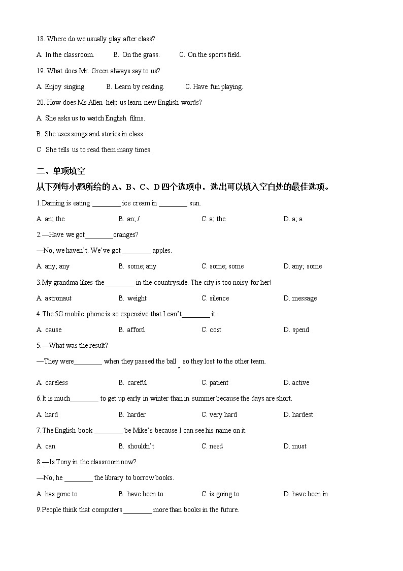 精品解析：2020年天津市部分地区中考二模英语试题（含听力）（解析版+原卷版）03