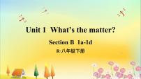 人教新目标 (Go for it) 版八年级下册Section B背景图课件ppt