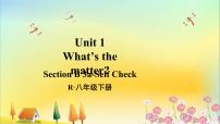 初中英语人教新目标 (Go for it) 版八年级下册Unit 1 What’s the matter?Section B授课ppt课件