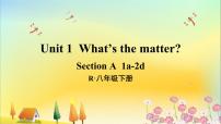 人教新目标 (Go for it) 版八年级下册Unit 1 What’s the matter?Section A课文课件ppt