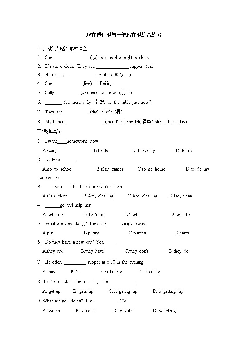 译林版英语七年级上册语法练习题01