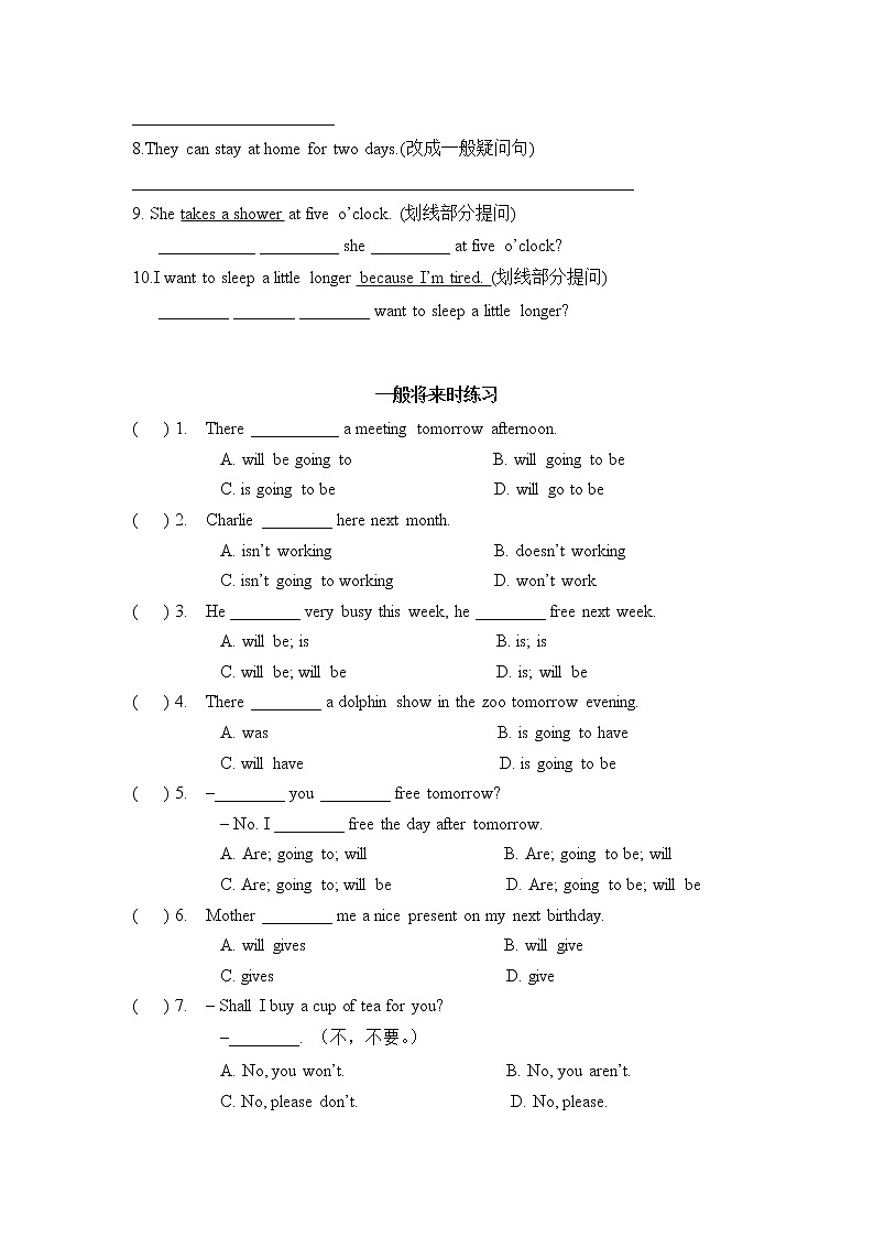 译林版英语七年级上册语法练习题03