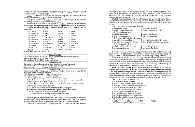 2022英语中考考前模拟 八（含答案）练习题第2页