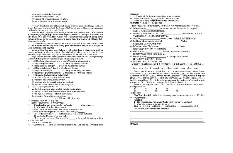 2022英语中考考前模拟 八（含答案）练习题第3页