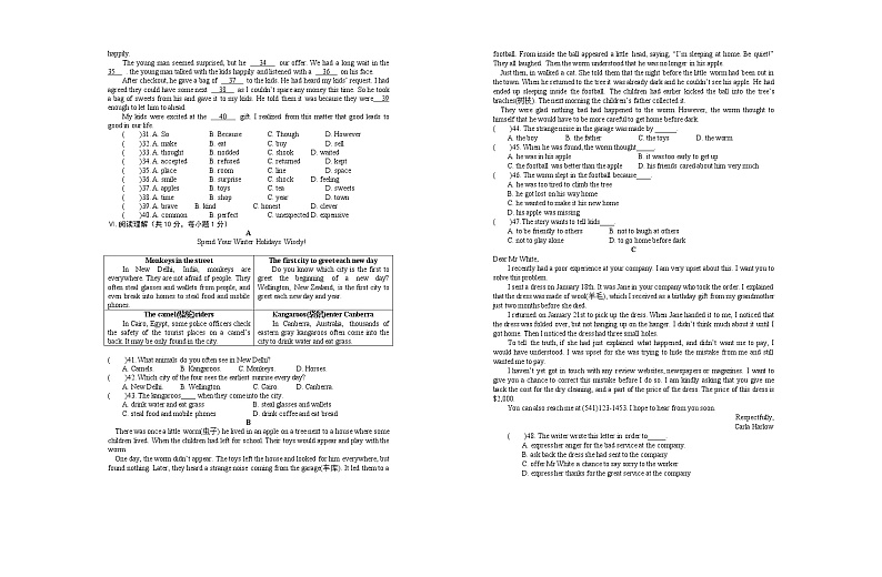 2022英语中考考前模拟 六（含答案）练习题第2页
