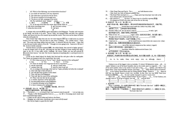 2022英语中考考前模拟 六（含答案）练习题第3页