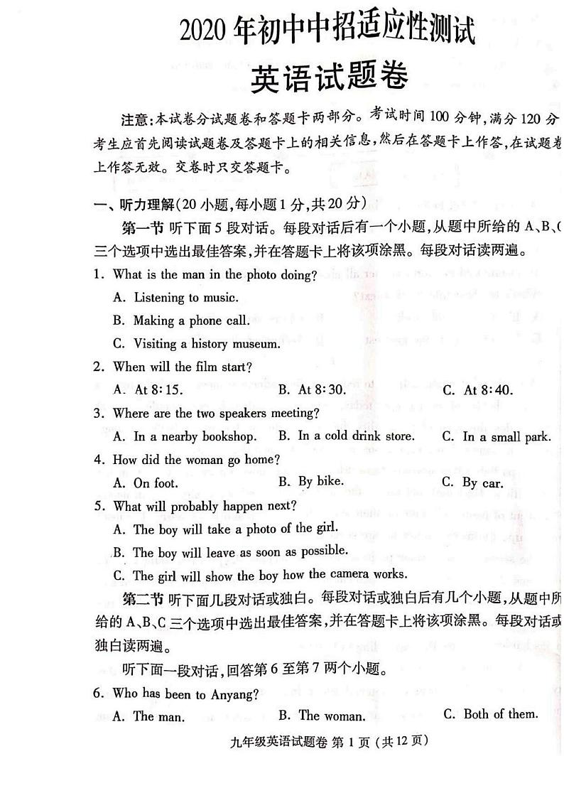 郑州市2020年初三二模英语试卷+答案01