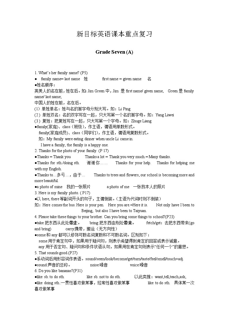 人教版英语2022中考总复习第一轮 课本重点复习教案01