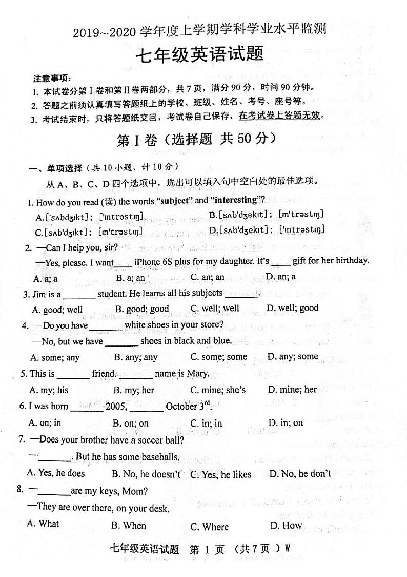2019-2020学年上学期七年级英语试题第1页