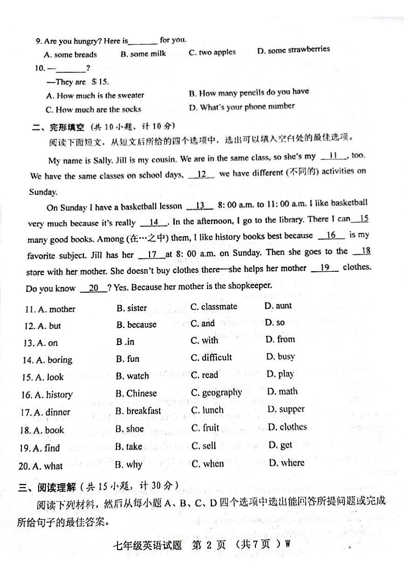 2019-2020学年上学期七年级英语试题第2页