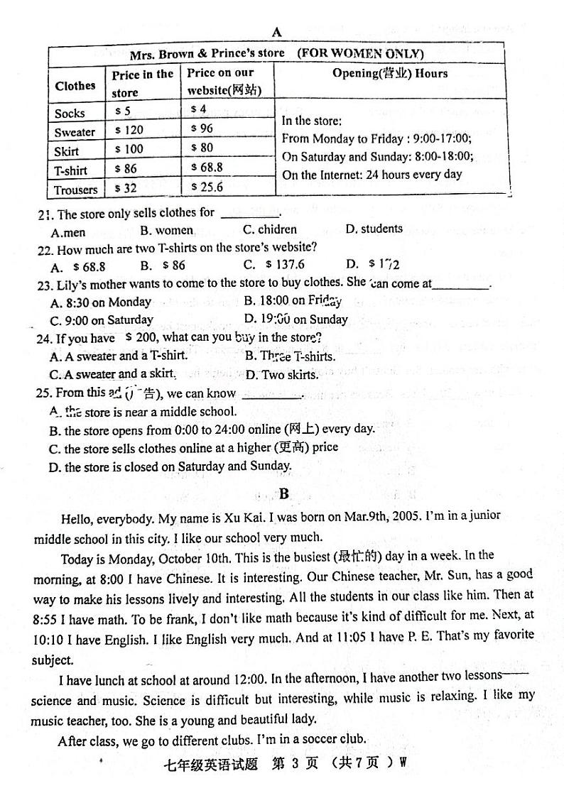 2019-2020学年上学期七年级英语试题第3页