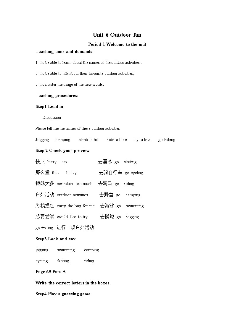 牛津译林版英语七下Unit 6 Outdoor fun第一课时 welcome课件+教案01
