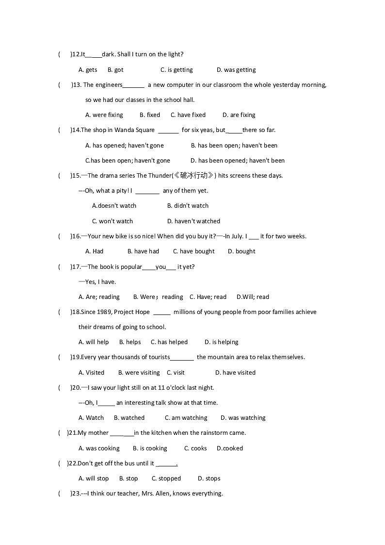 2022年中考复习动词时态专项训练卷第2页