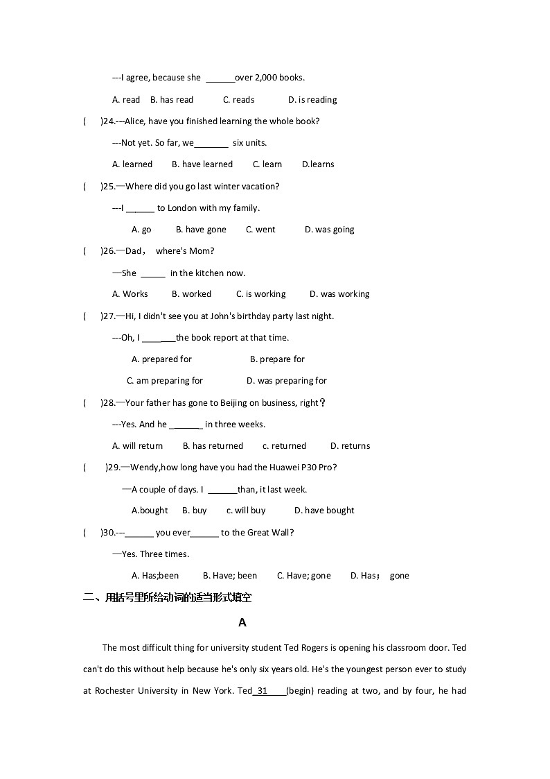 2022年中考复习动词时态专项训练卷第3页