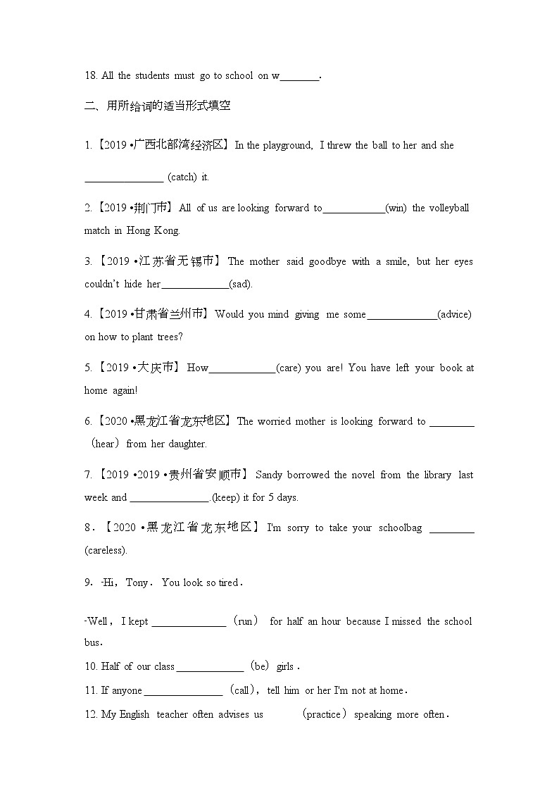 中考教材复习  11练第2页