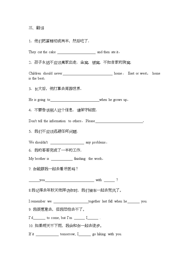 中考教材复习  11练第3页