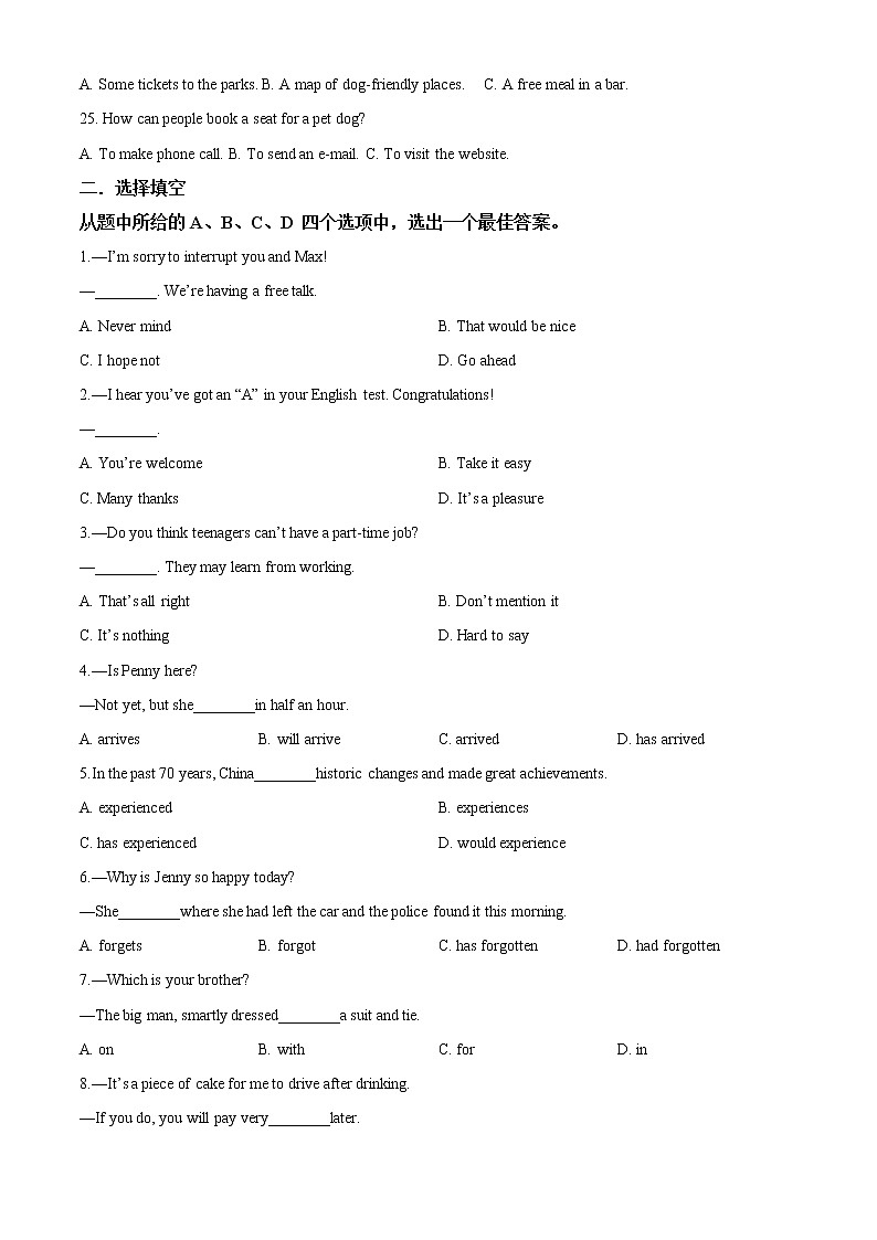 精品解析：2020年湖北省武汉市硚口区中考二模英语试题（原卷版）第3页