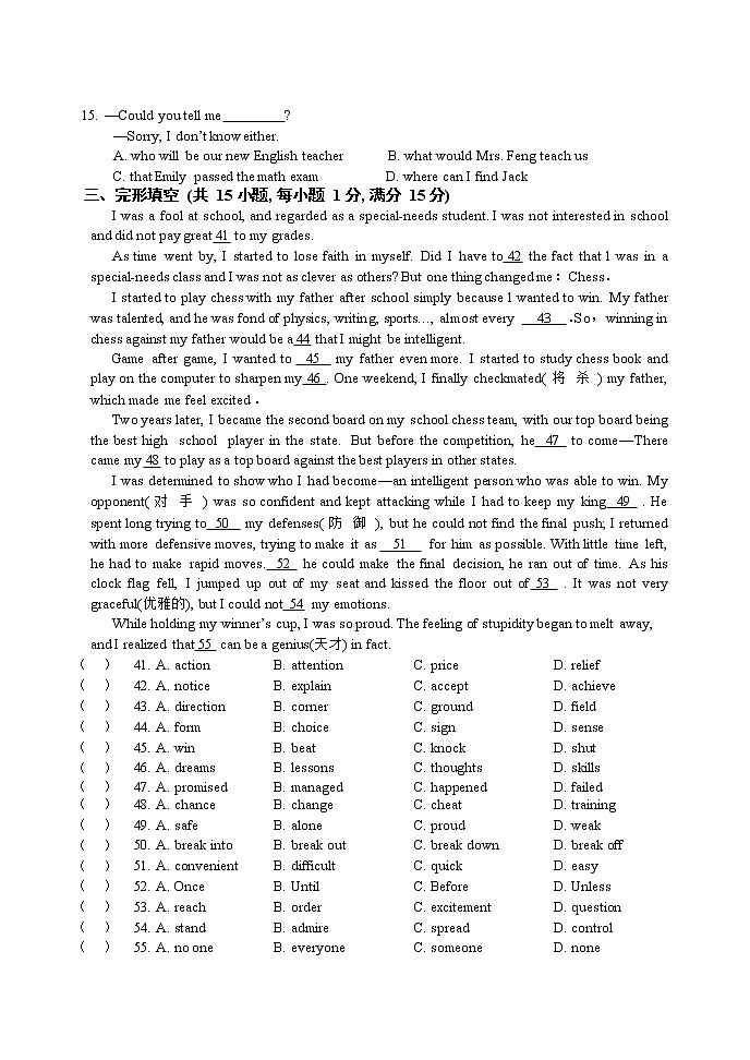 湖北省武汉市洪山区关山中学2019-2020学年人教版九年级下学期中考二模及答案练习题第2页