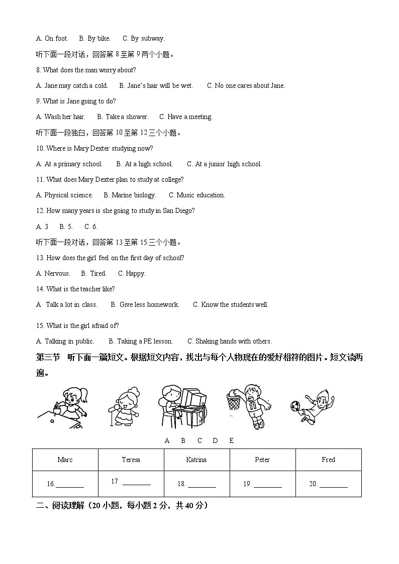 2021年河南省洛阳市孟津县中考二模英语试题及答案第2页