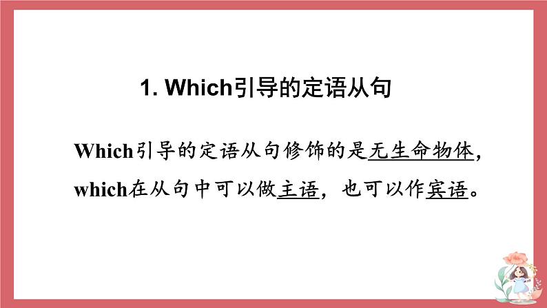 Module 11 Unit 3 课件 初中英语外研版九年级全册（2021年）04