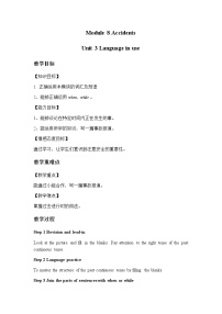 英语八年级上册Unit 3 Language in use .教学设计