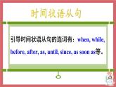 Module 2 Unit 3 课件 初中英语外研版九年级全册（2021年）