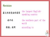 Module 10 Unit 2 The game that they like most is Australian football课件初中英语外研版九年级上册(2021年)