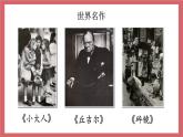 Module 11 Unit 1 He's the boy who won the photo competition last year课件初中英语外研版九年级上册(2021年)