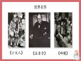 Module 11 Unit 1 课件 初中英语外研版九年级全册（2021年）