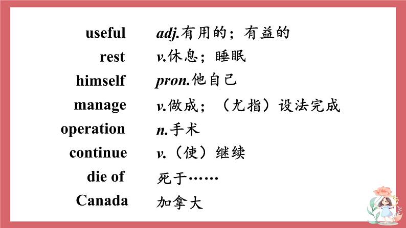 Module 3 Unit 2 课件 初中英语外研版九年级全册（2021年）第5页