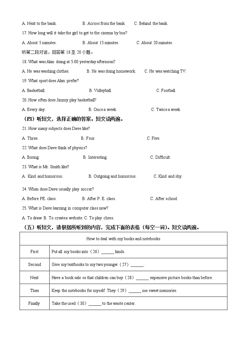 2021广西贵港市中考  word含答案练习题第2页