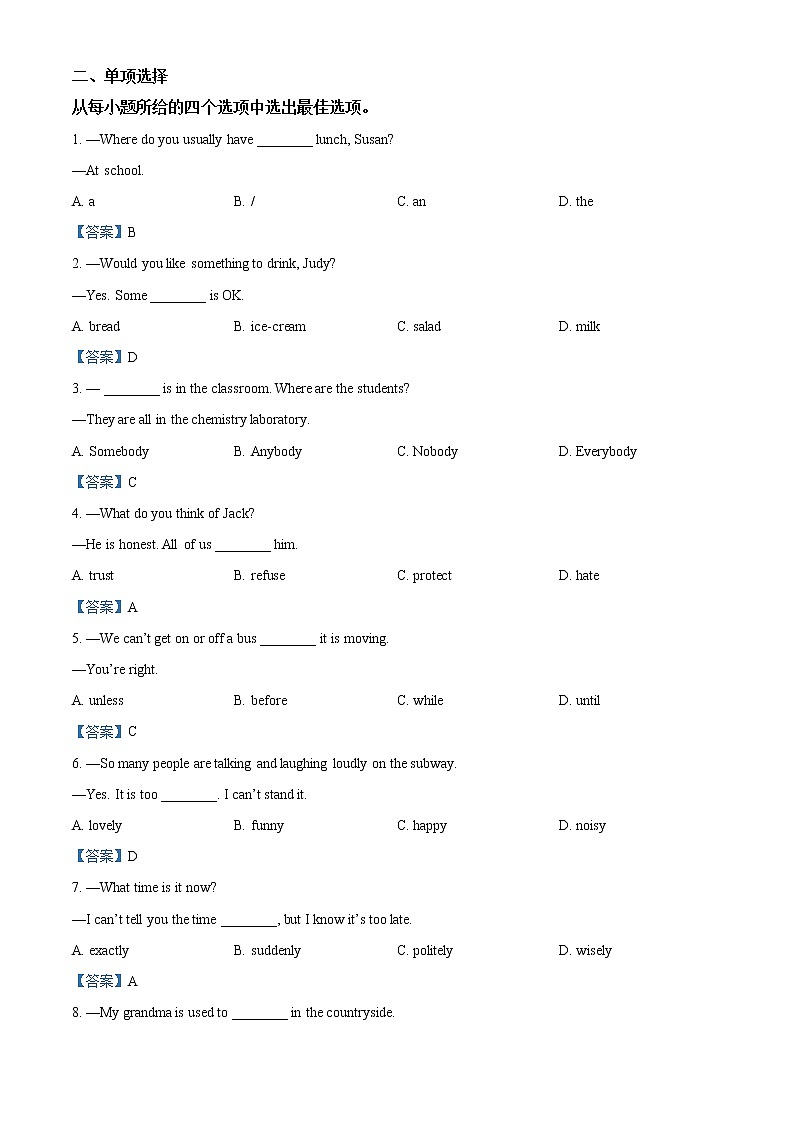 2021广西贵港市中考  word含答案练习题第3页