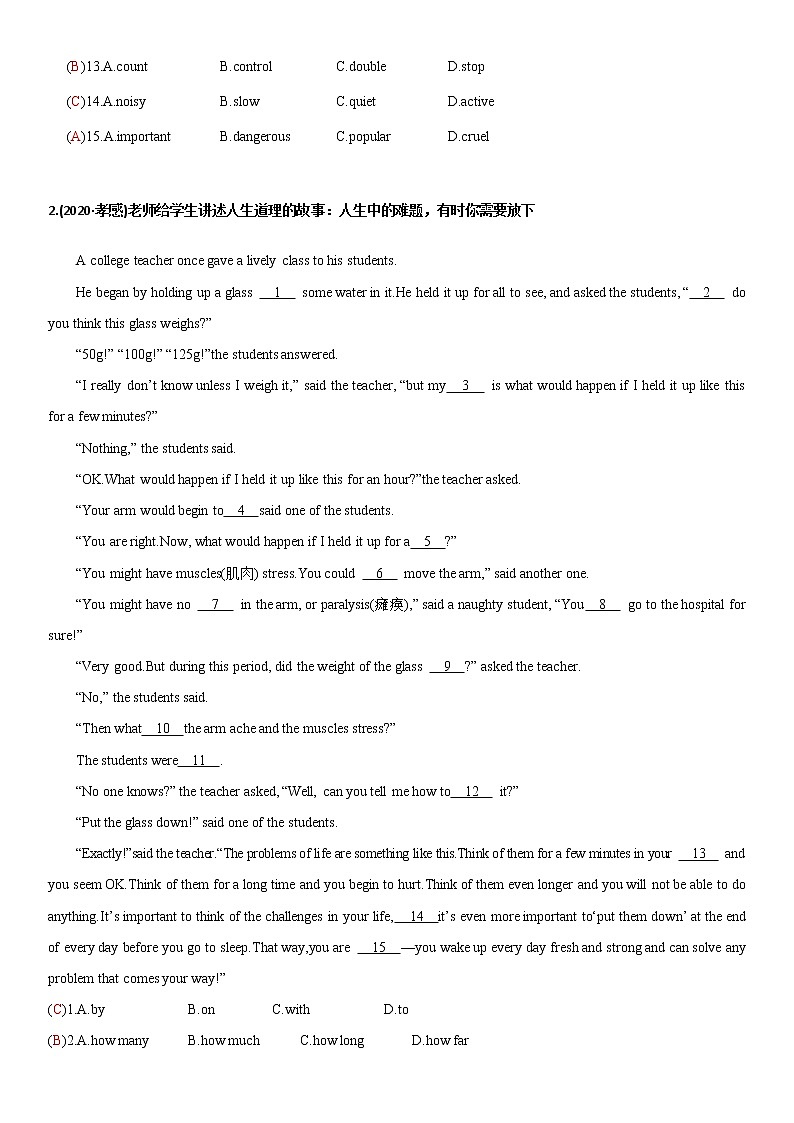 2020全国中考真题分类2  15空完形【含答案】第2页