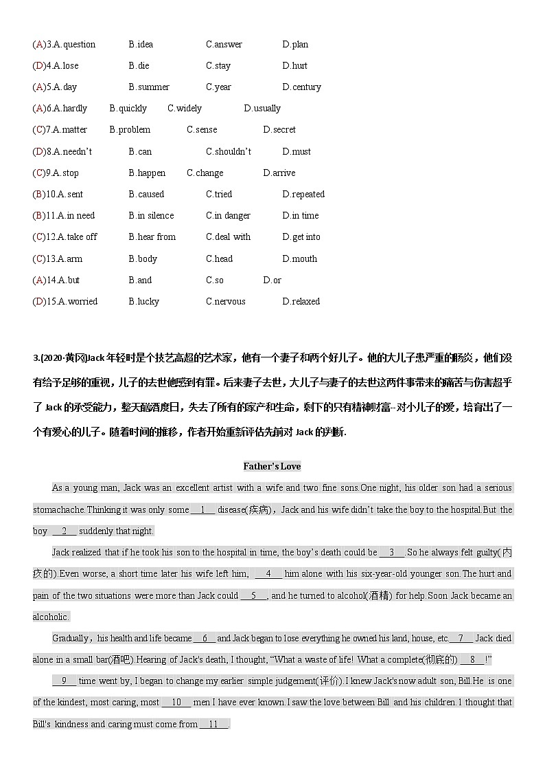 2020全国中考真题分类2  15空完形【含答案】第3页