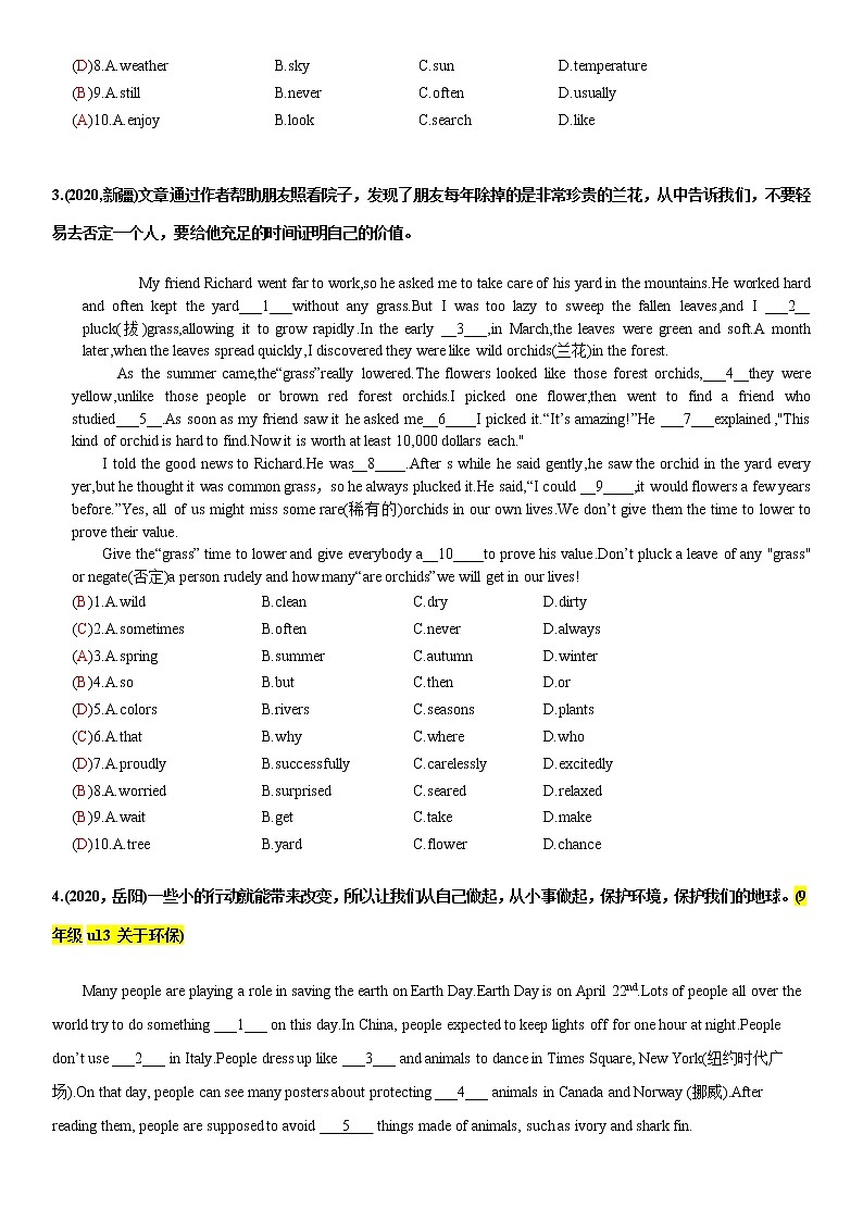 2020全国中考真题分类3  10空完形【含答案】第2页