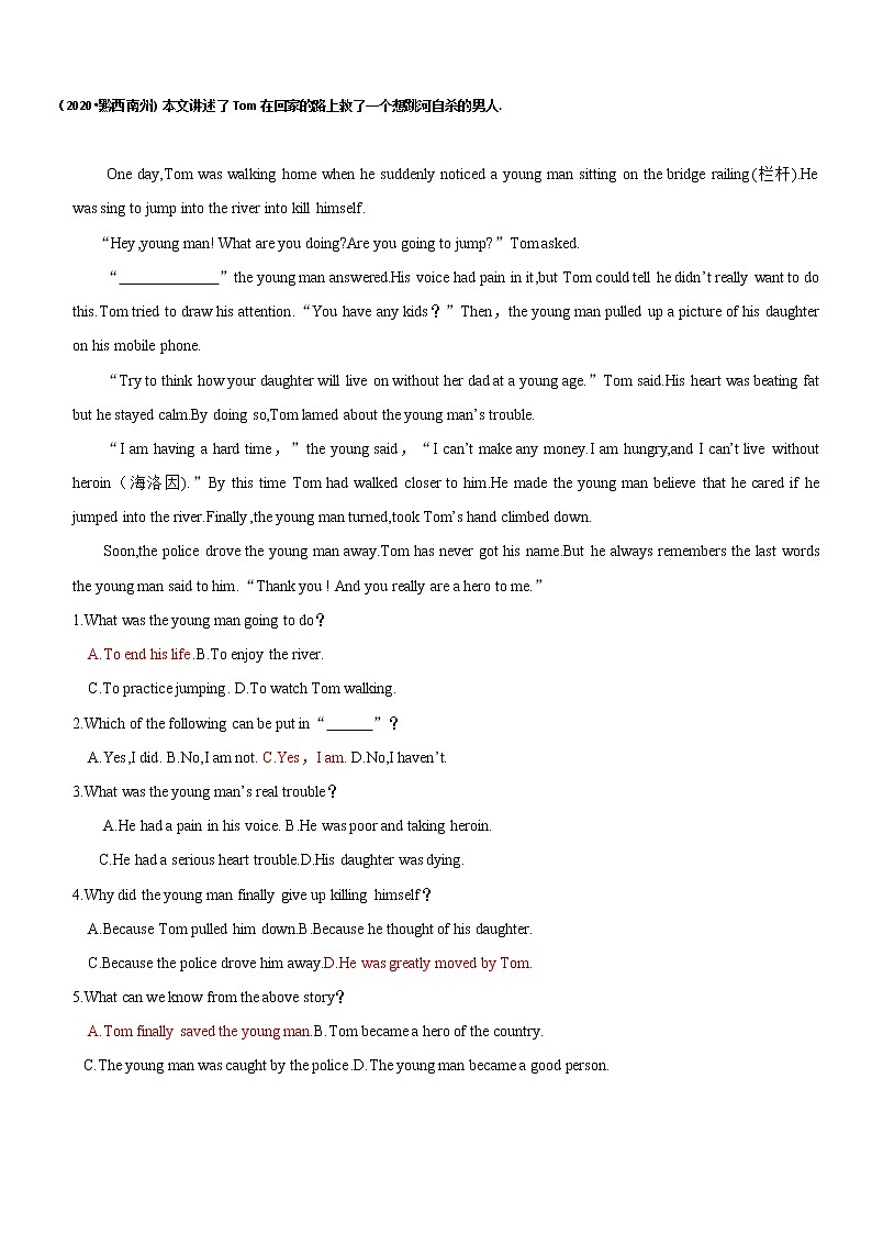 2020全国中考真题分类4  阅读 选择【含答案】第1页