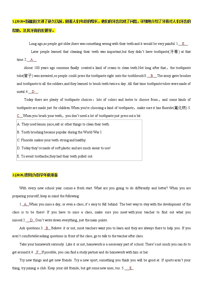 2020全国中考真题分类6  阅读 补全短文【含答案】第1页