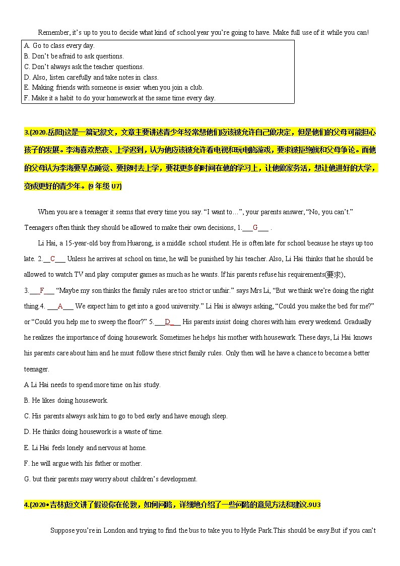 2020全国中考真题分类6  阅读 补全短文【含答案】第2页