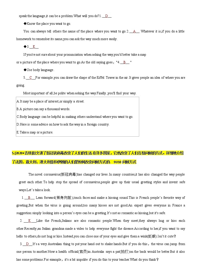 2020全国中考真题分类6  阅读 补全短文【含答案】第3页