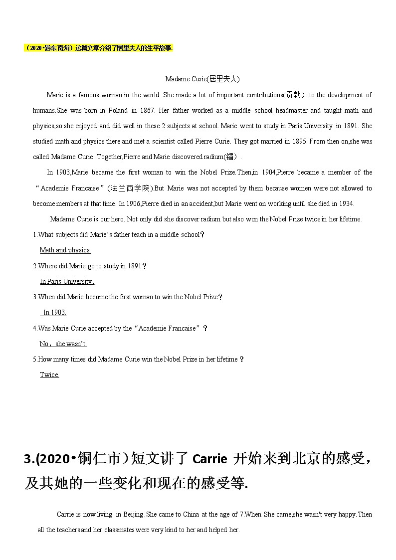 2020全国中考真题分类7  阅读 综合【含答案】第1页