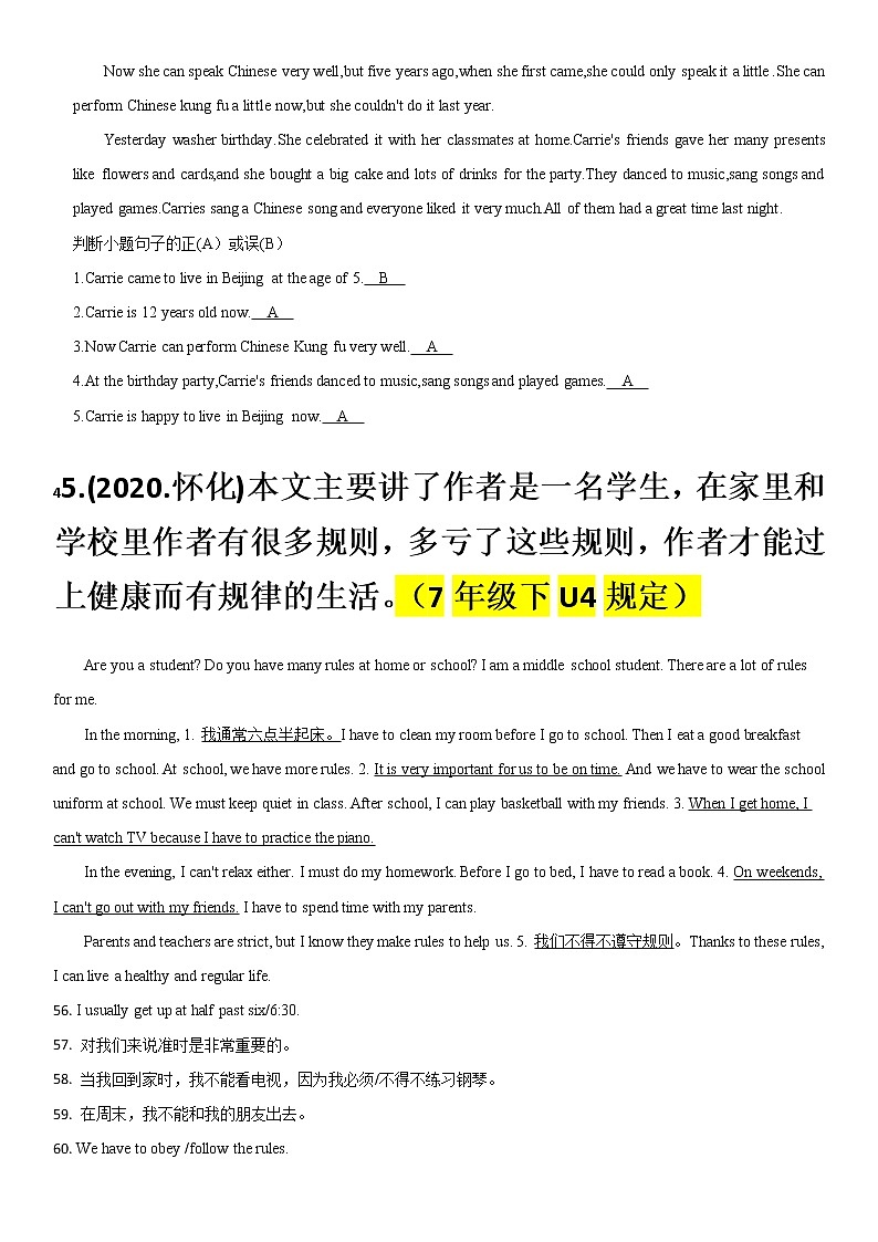 2020全国中考真题分类7  阅读 综合【含答案】第2页