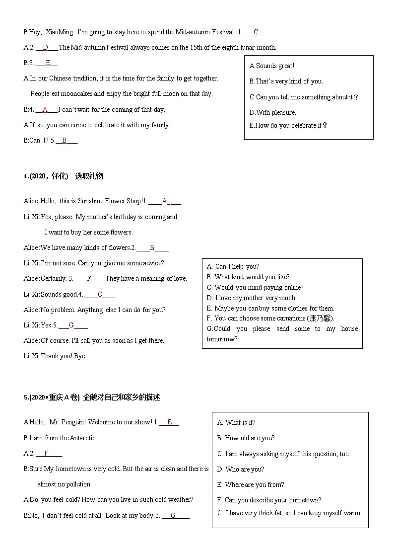 2020全国中考真题分类8  对话【含答案】第2页