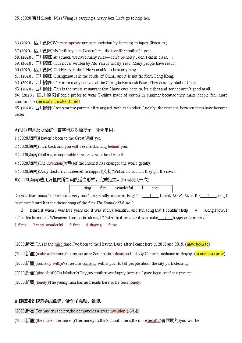 2020全国中考真题分类9  单词（写单词及词性变换）【含答案】第2页