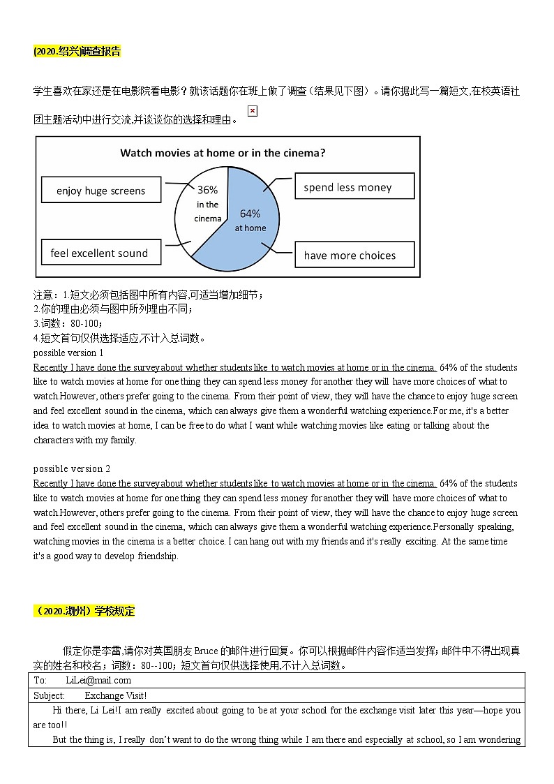 2020全国中考真题分类11  作文【含答案】03