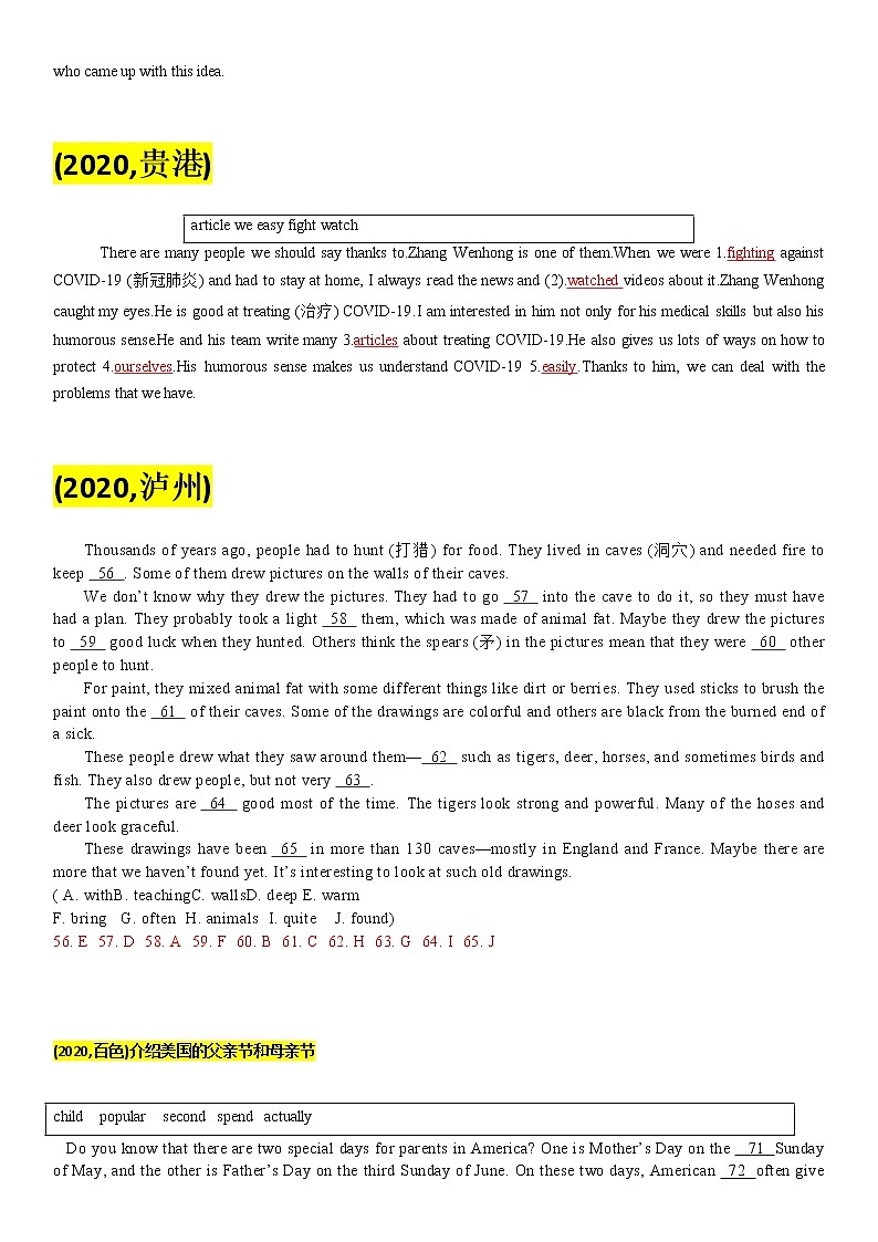2020全国中考真题分类12  短文填词【含答案】03