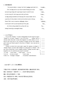 2020全国中考真题分类13  短文改错【含答案】