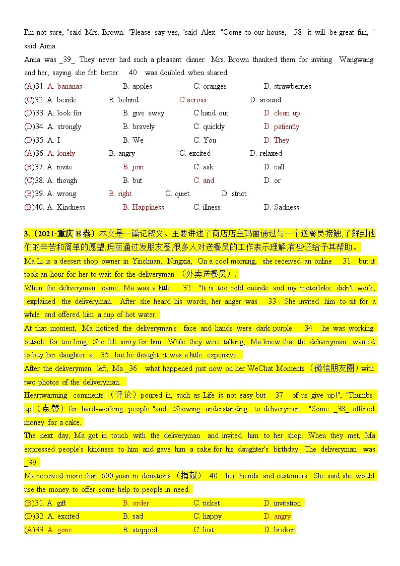 2021全国中考真题分类3  10空完形【含答案】第2页