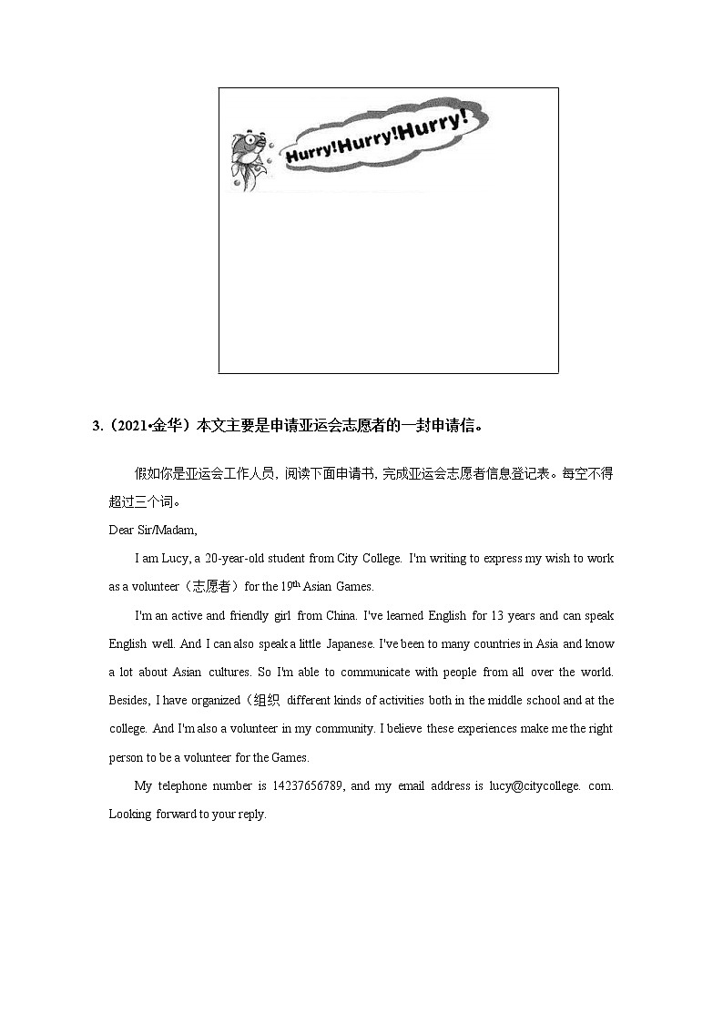 2021全国中考真题分类5  阅读理解   表格【含答案】第3页